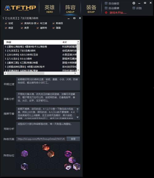 tft最新版本更新爆料,全新功能与优化一览 第3张 tft最新版本更新爆料,全新功能与优化一览 第3张